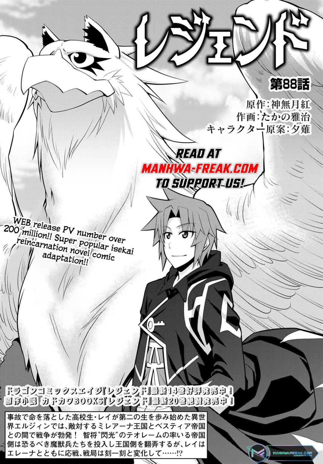 Page 2 Chapter 88 Legend