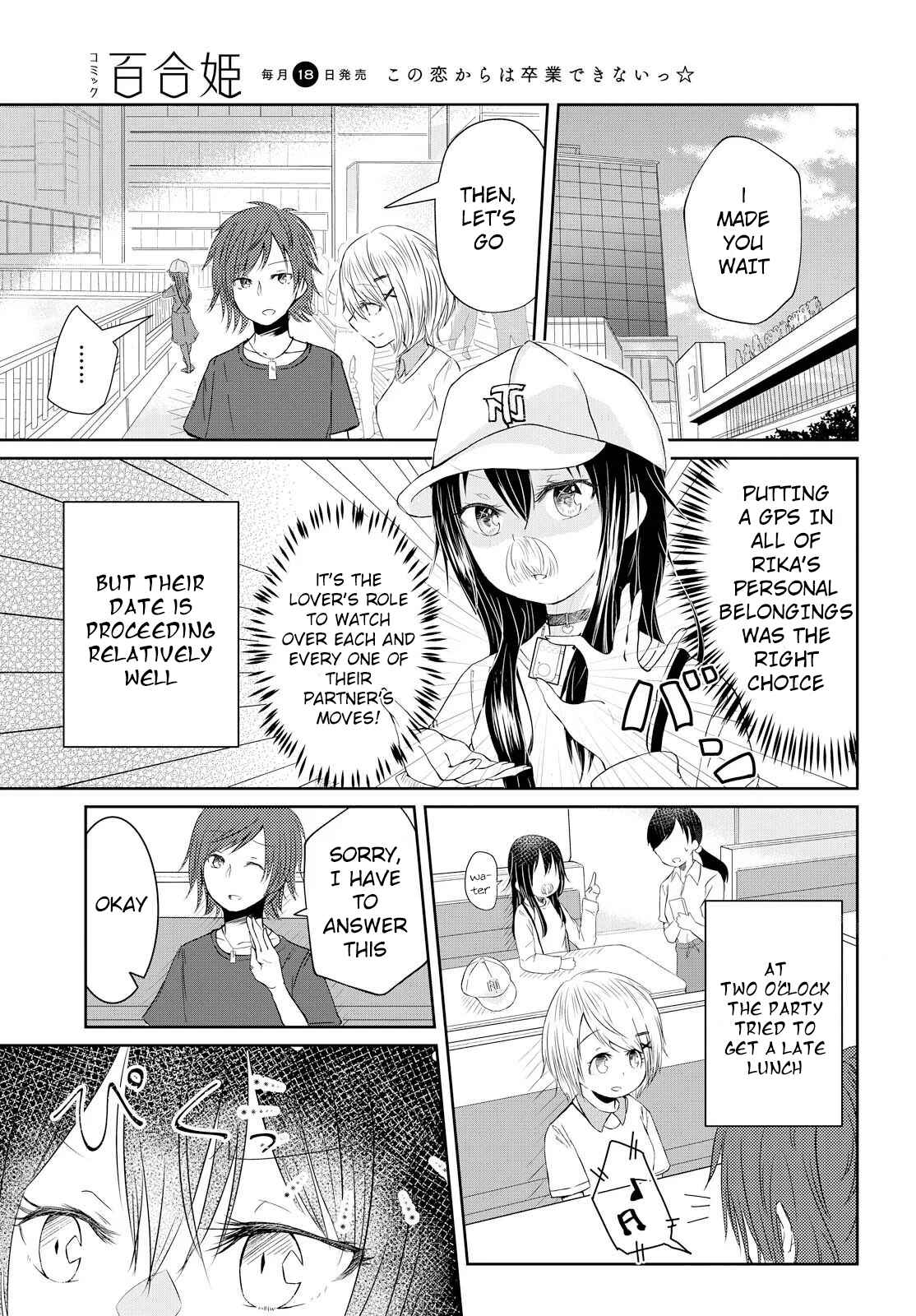 Page 9 Chapter Unknown_689f Anata no Kanojo wa Watashi Dake
