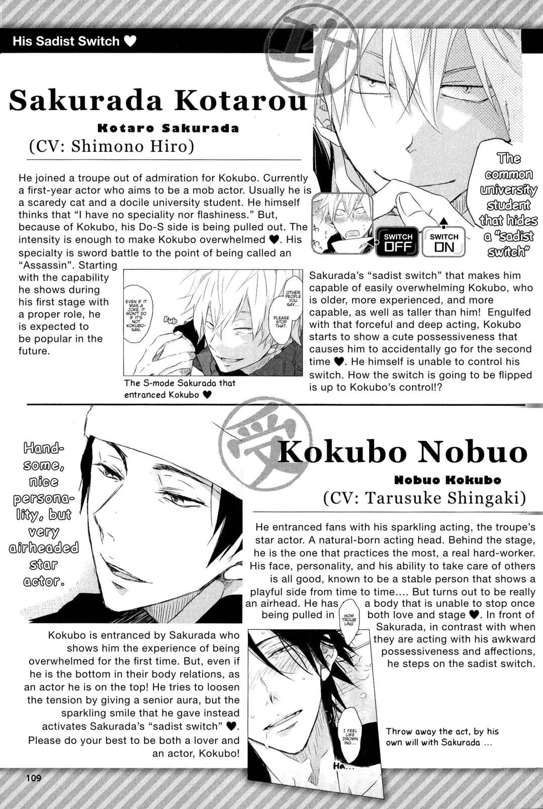 Page 4 Chapter 17 Sakurabi Hashigo Fanbook