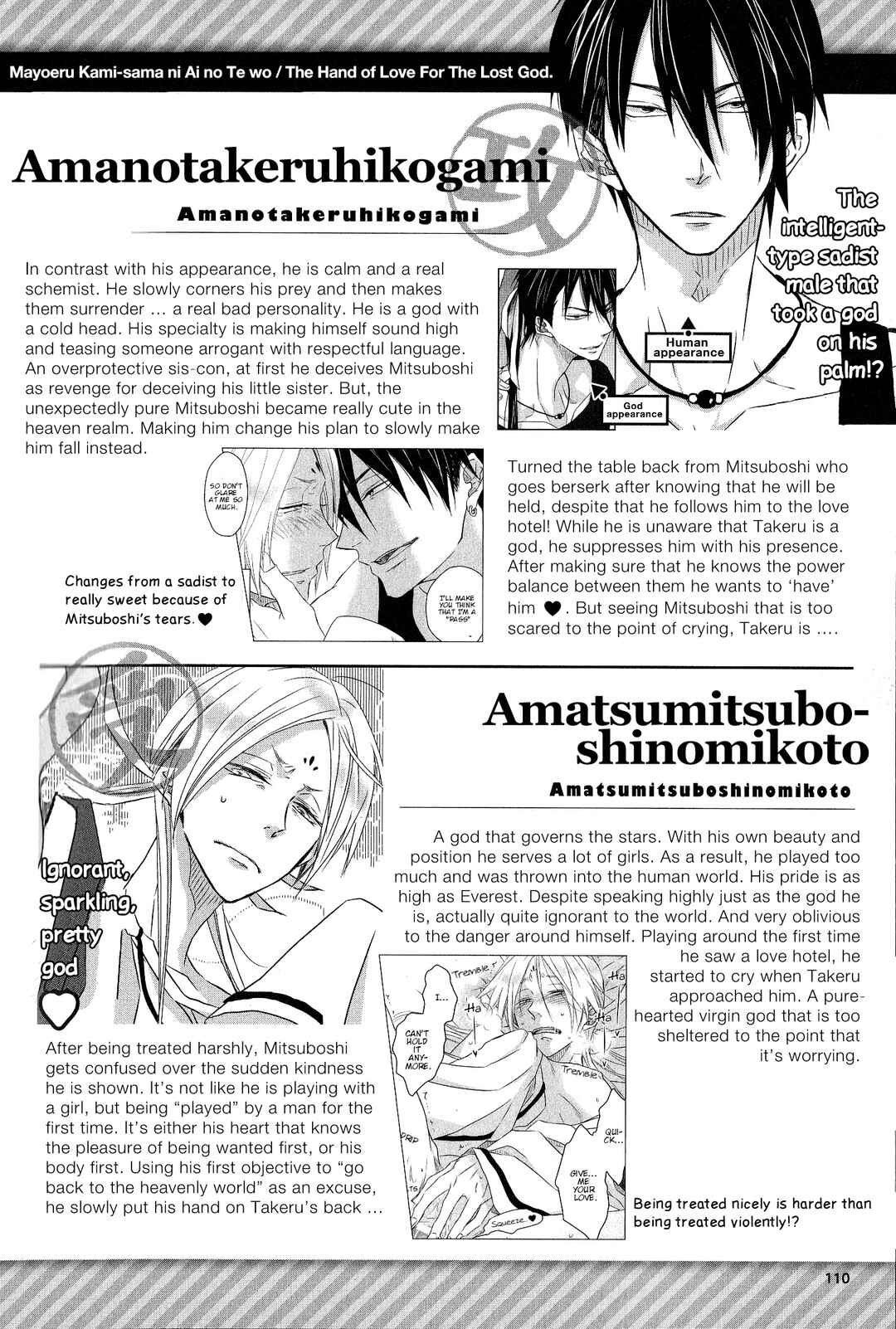 Page 5 Chapter 17 Sakurabi Hashigo Fanbook