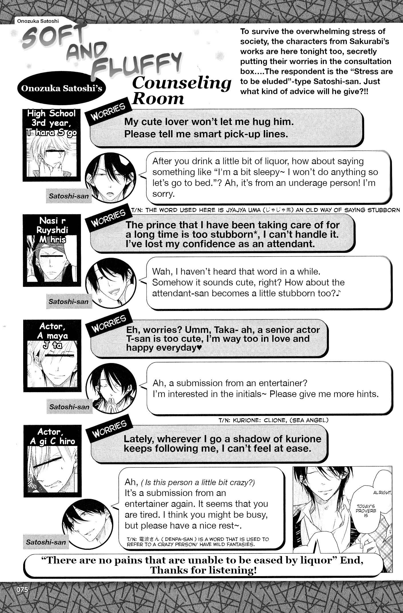 Page 5 Chapter 8 Sakurabi Hashigo Fanbook