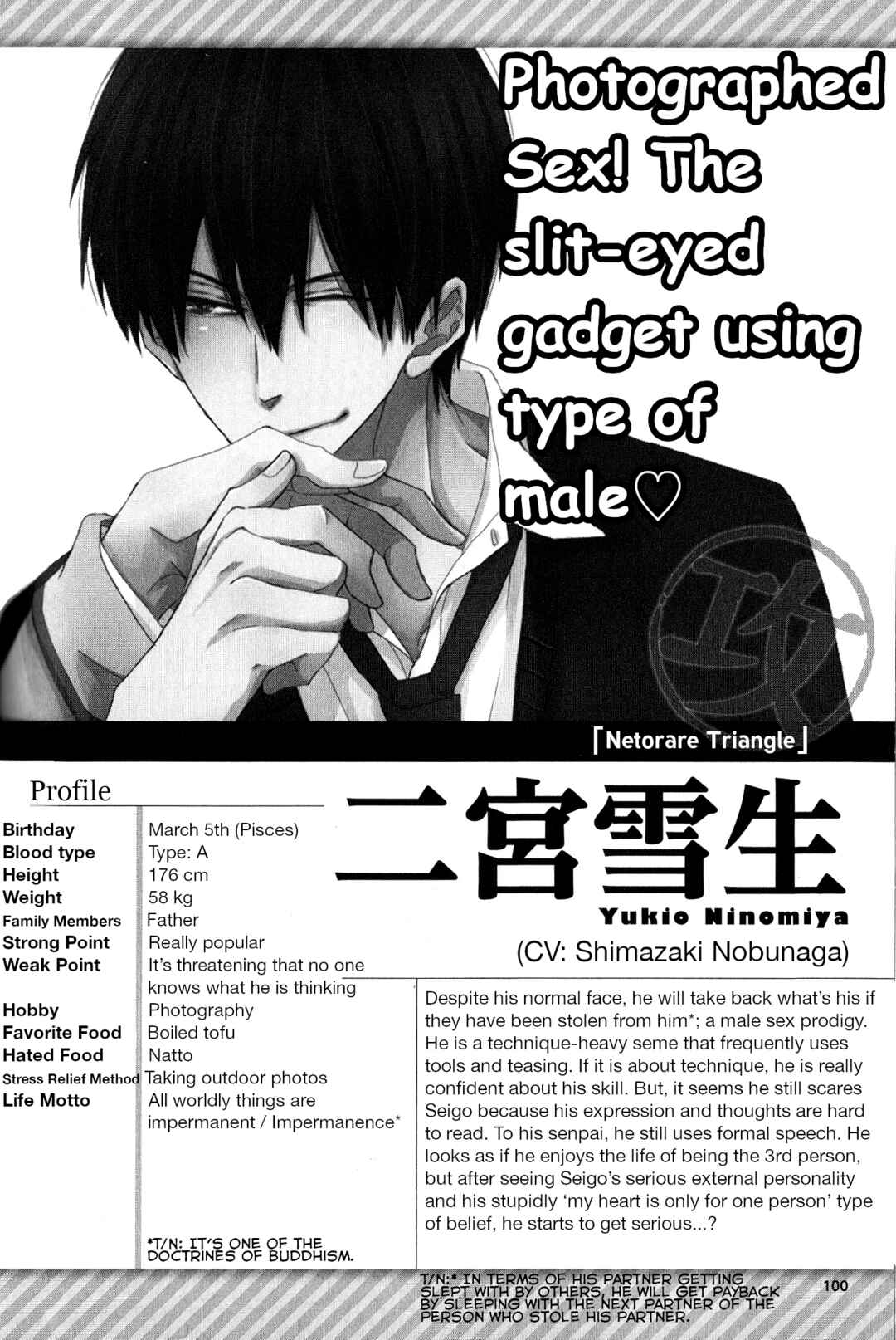 Page 2 Chapter 15 Sakurabi Hashigo Fanbook