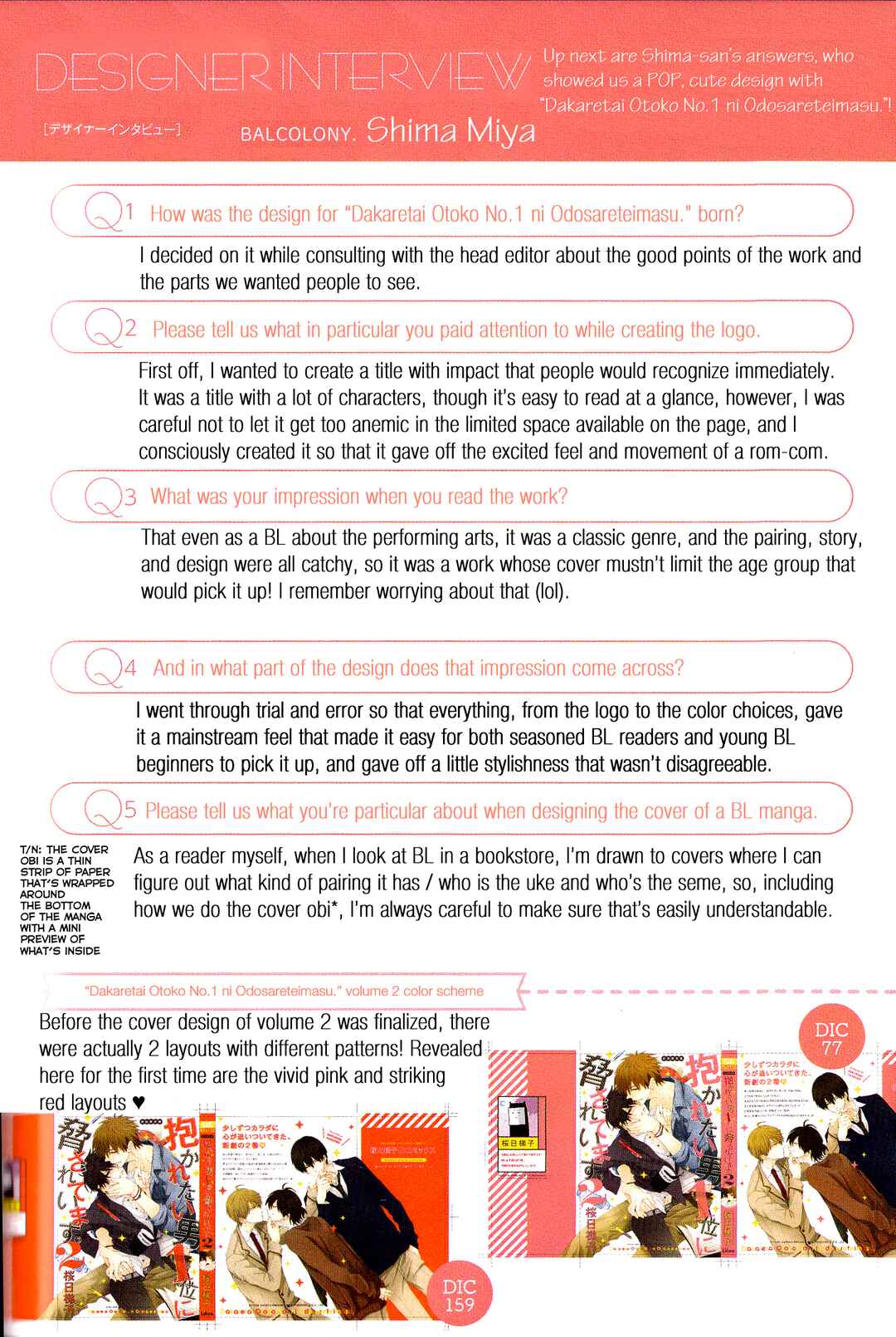 Page 3 Chapter 25 Sakurabi Hashigo Fanbook