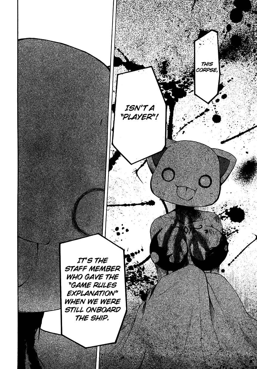 Page 13 Chapter 4 Cry Eye