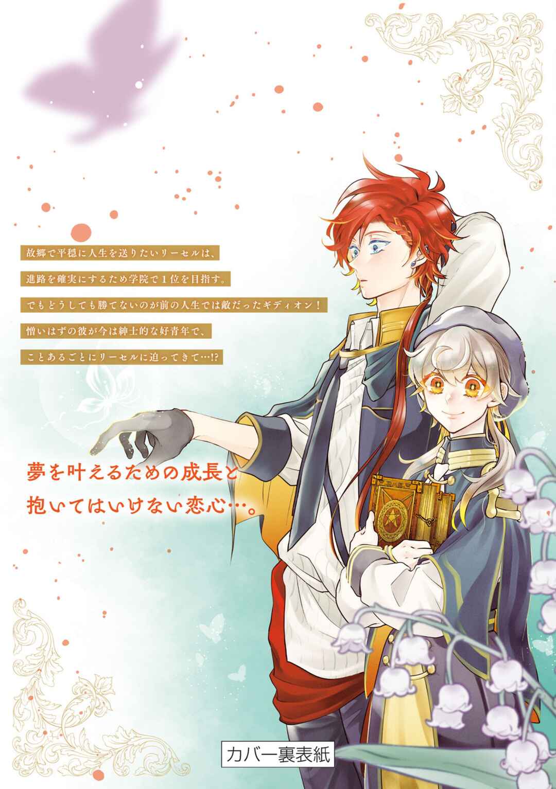 Page 27 Chapter 16 Outaishi-sama, Watashi Kondo Koso Anata ni Korosaretakunain desu!