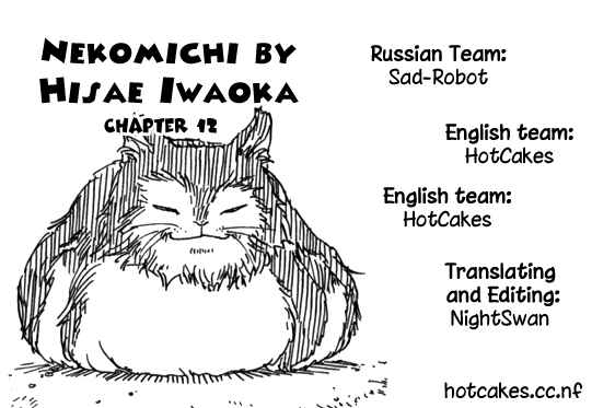 Page 1 Chapter 12 Nekomichi