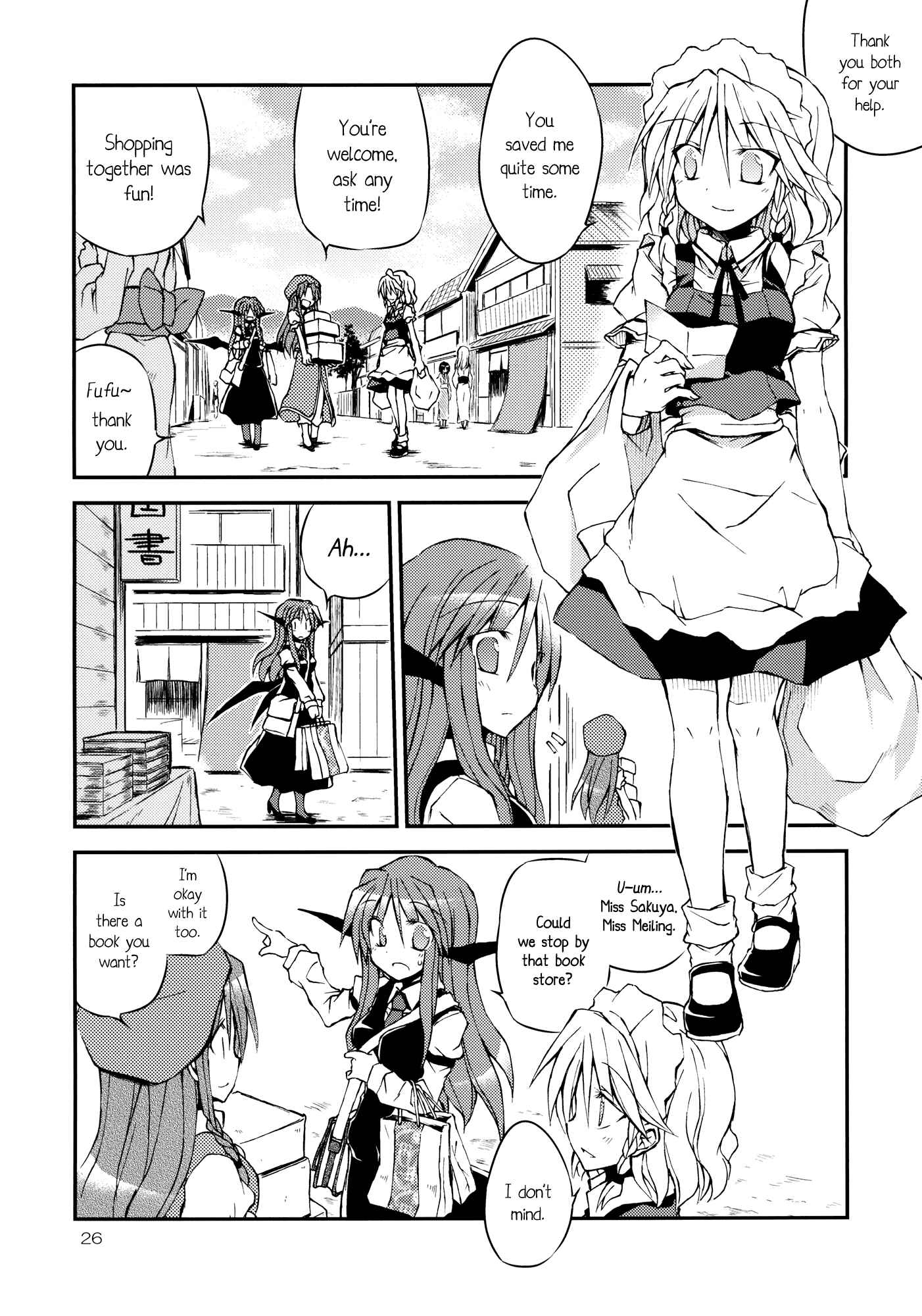 Page 25 Chapter Unknown_9f1b Touhou - Wagamama Body no Shanghai Ningyou!! (Doujinshi)