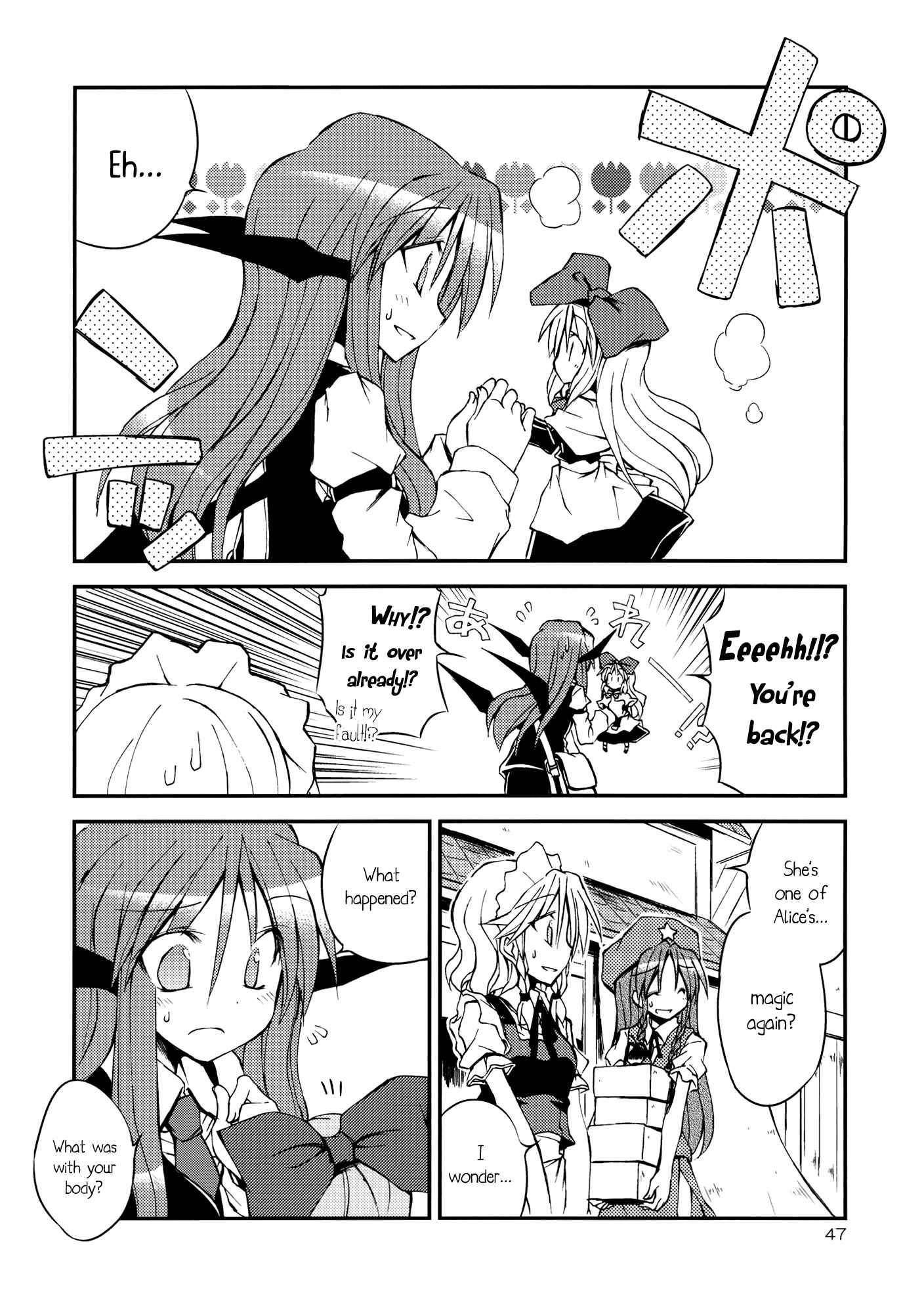Page 45 Chapter Unknown_9f1b Touhou - Wagamama Body no Shanghai Ningyou!! (Doujinshi)