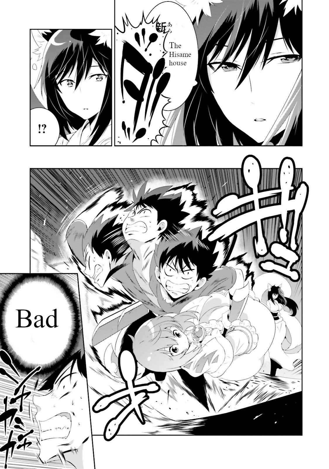 Page 19 Chapter 26 Only I Know That This World Is a Game