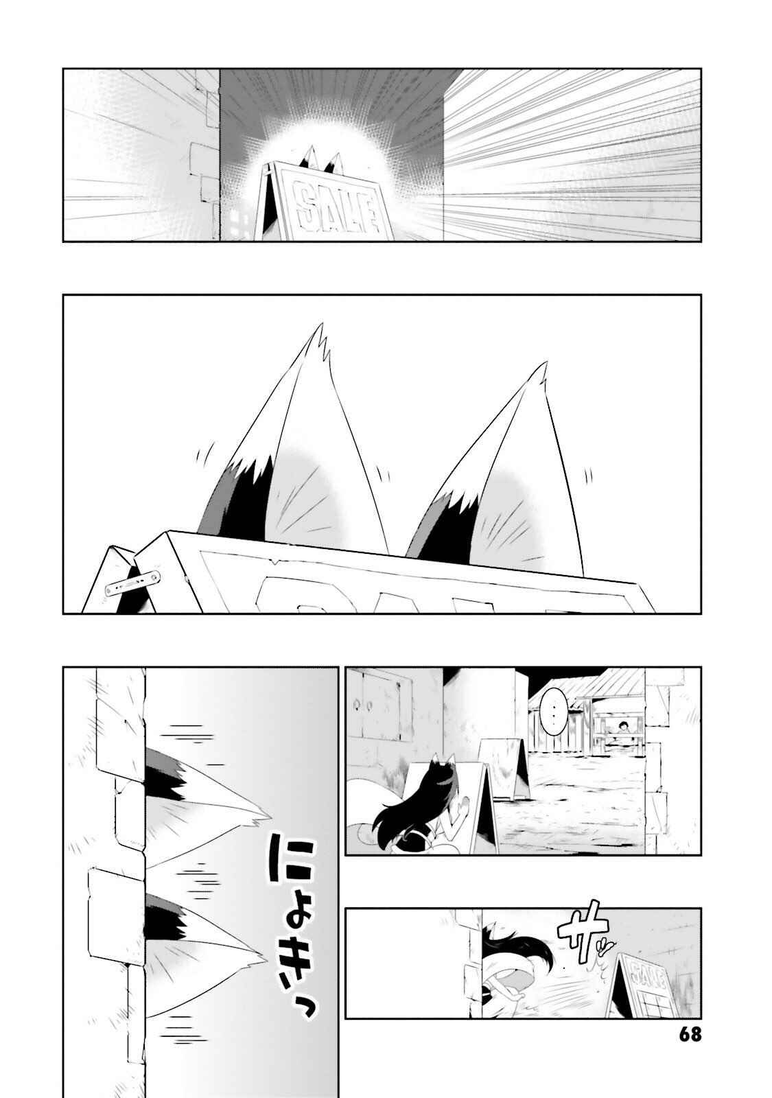 Page 40 Chapter 26 Only I Know That This World Is a Game