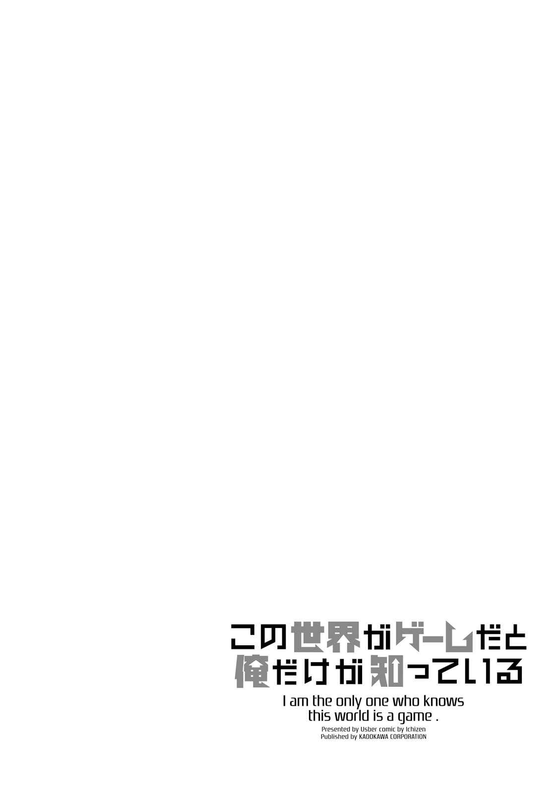 Page 34 Chapter 23 Only I Know That This World Is a Game