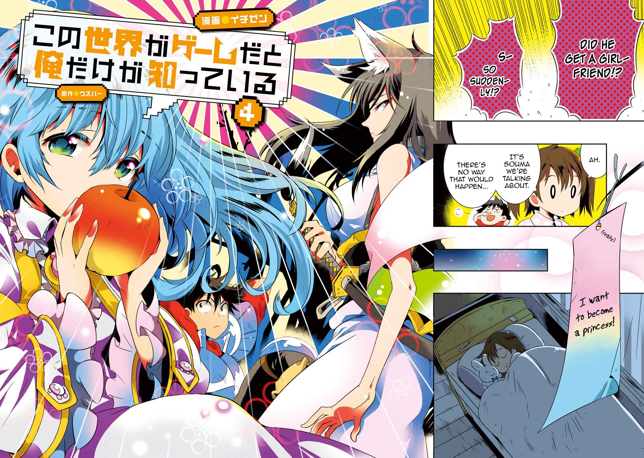 Page 4 Chapter 16 Only I Know That This World Is a Game