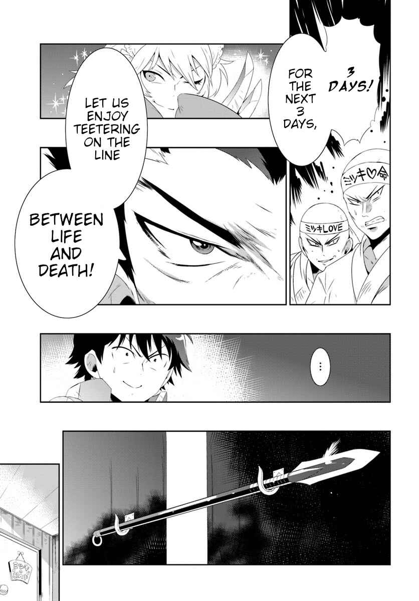 Page 32 Chapter 30.2 Only I Know That This World Is a Game