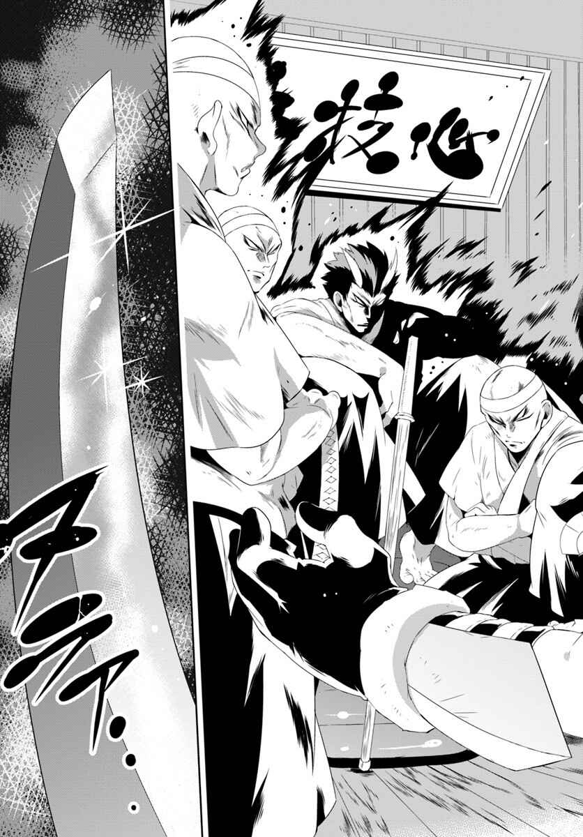 Page 19 Chapter 30.1 Only I Know That This World Is a Game