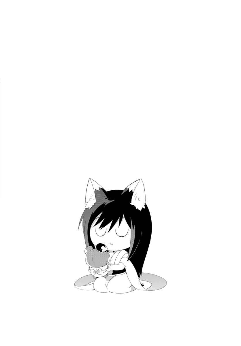 Page 4 Chapter 30.1 Only I Know That This World Is a Game