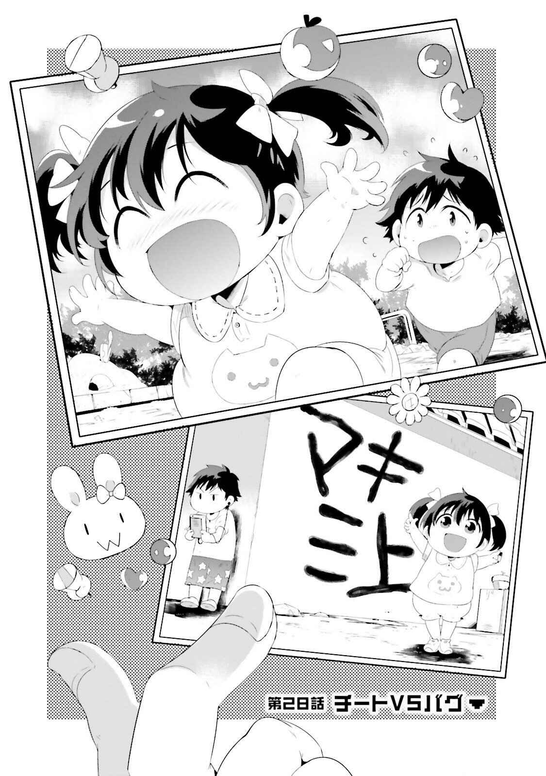 Page 2 Chapter 28 Only I Know That This World Is a Game