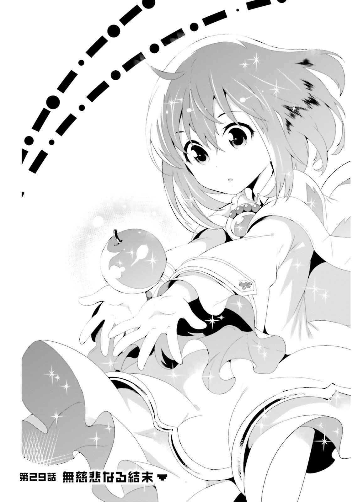 Page 3 Chapter 29 Only I Know That This World Is a Game