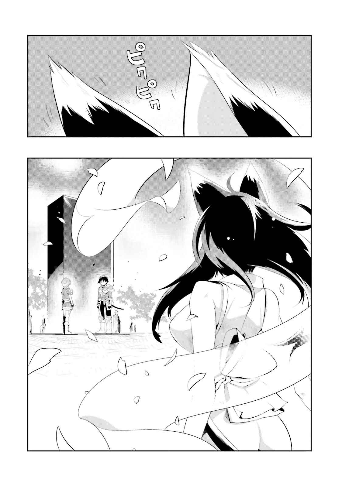 Page 42 Chapter 13 Only I Know That This World Is a Game