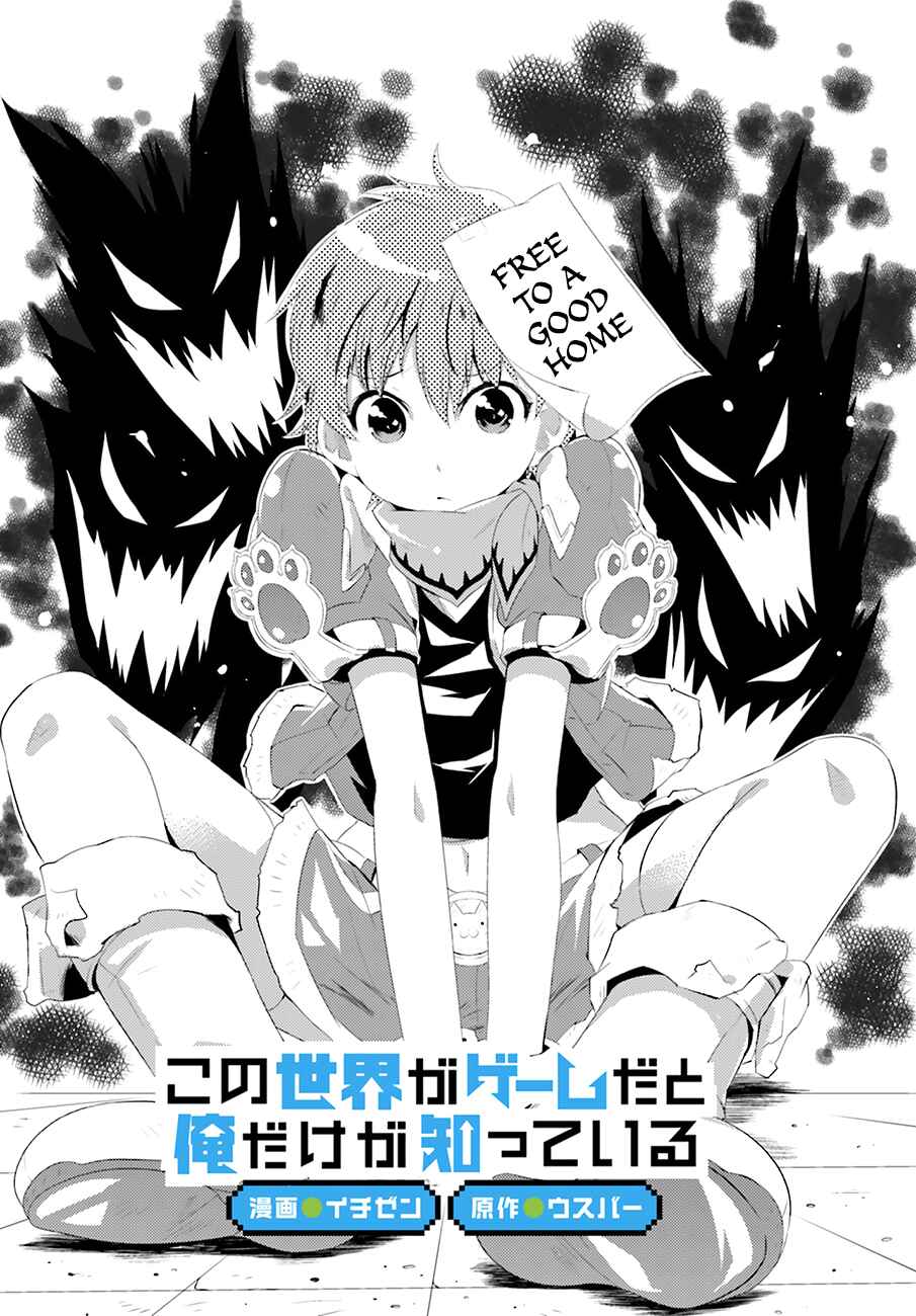 Page 2 Chapter 4 Only I Know That This World Is a Game