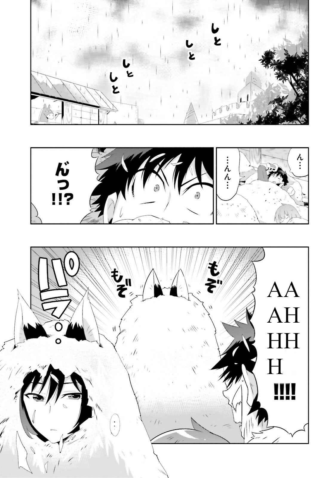 Page 1 Chapter 27 Only I Know That This World Is a Game