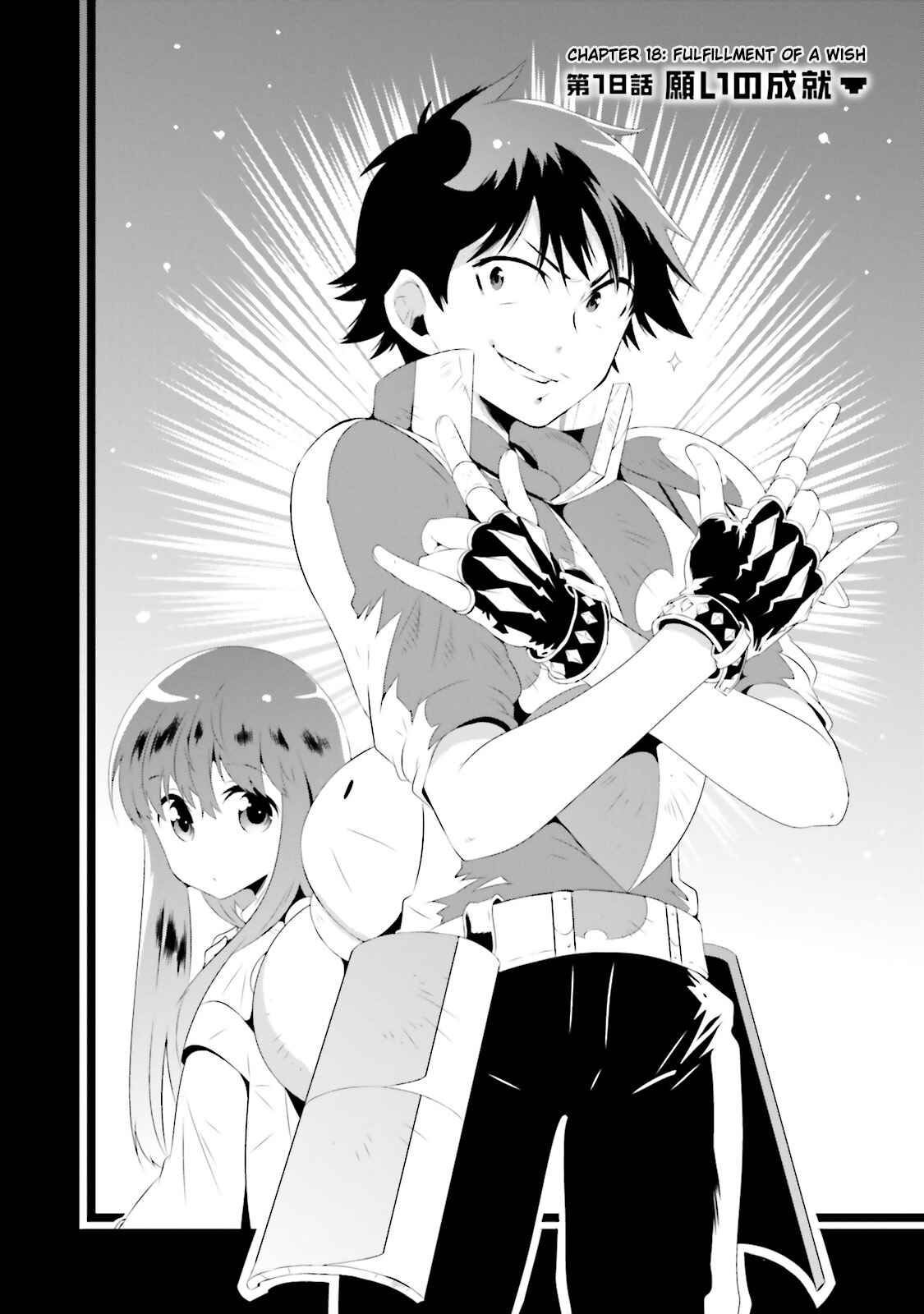 Page 2 Chapter 18 Only I Know That This World Is a Game
