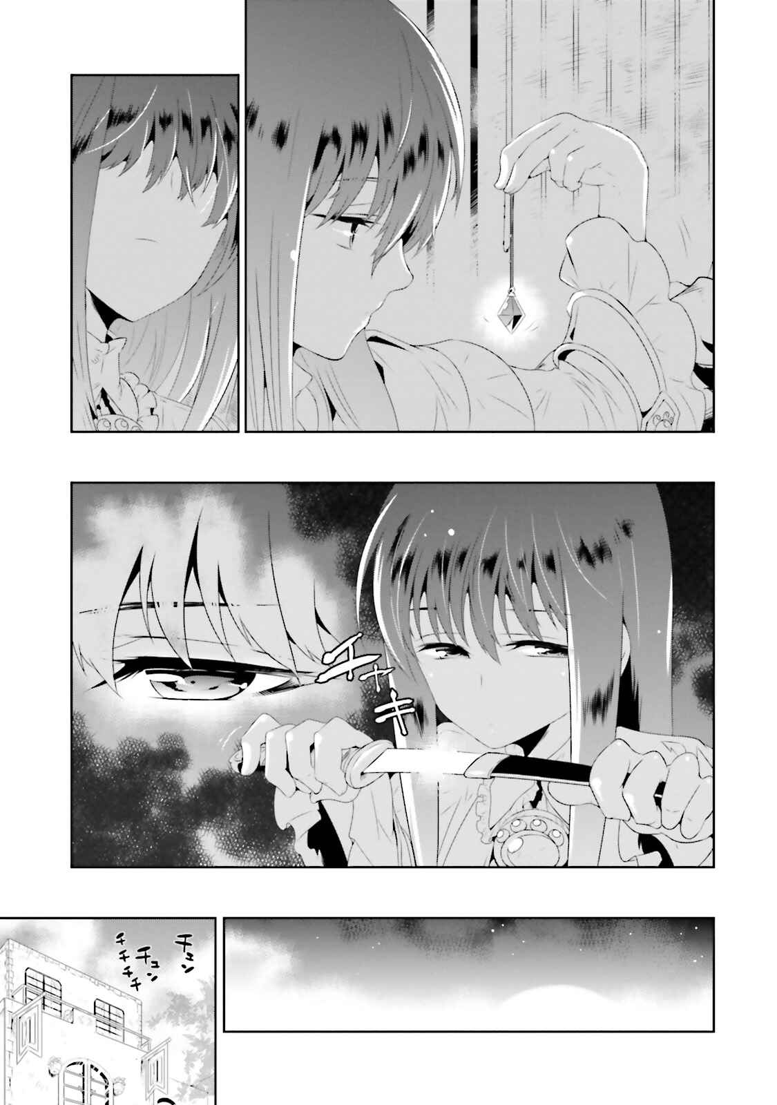 Page 23 Chapter 18 Only I Know That This World Is a Game