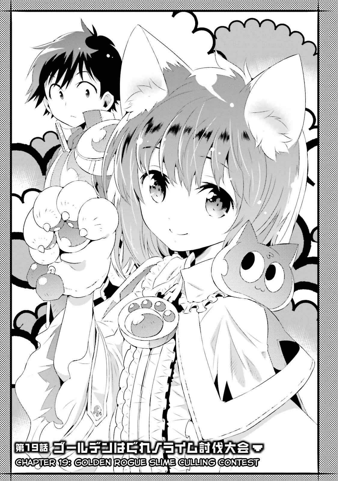 Page 1 Chapter 19 Only I Know That This World Is a Game