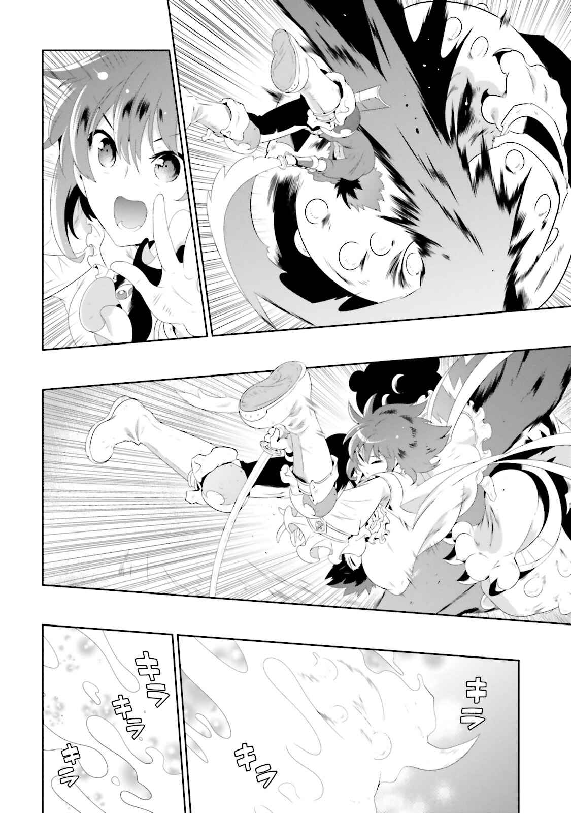 Page 30 Chapter 24 Only I Know That This World Is a Game