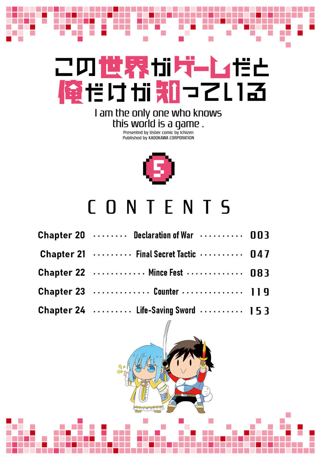 Page 6 Chapter 20 Only I Know That This World Is a Game