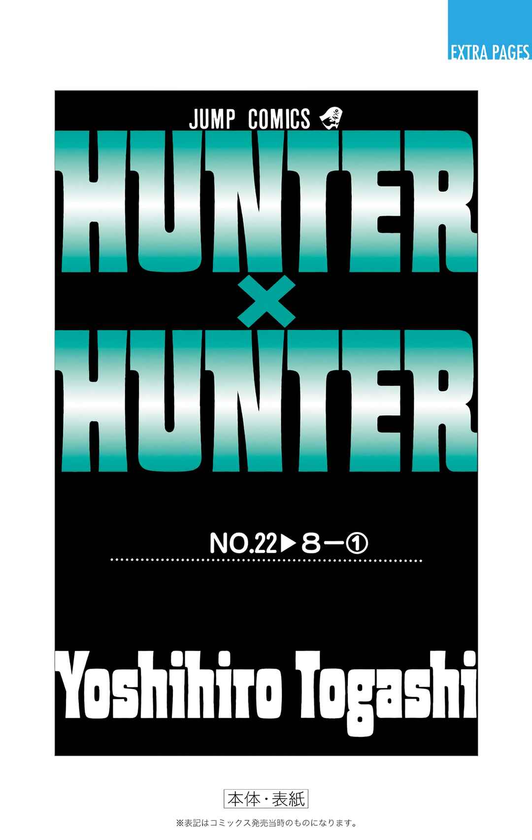 Page 18 Chapter 235 HUNTER x HUNTER (Official Colored)