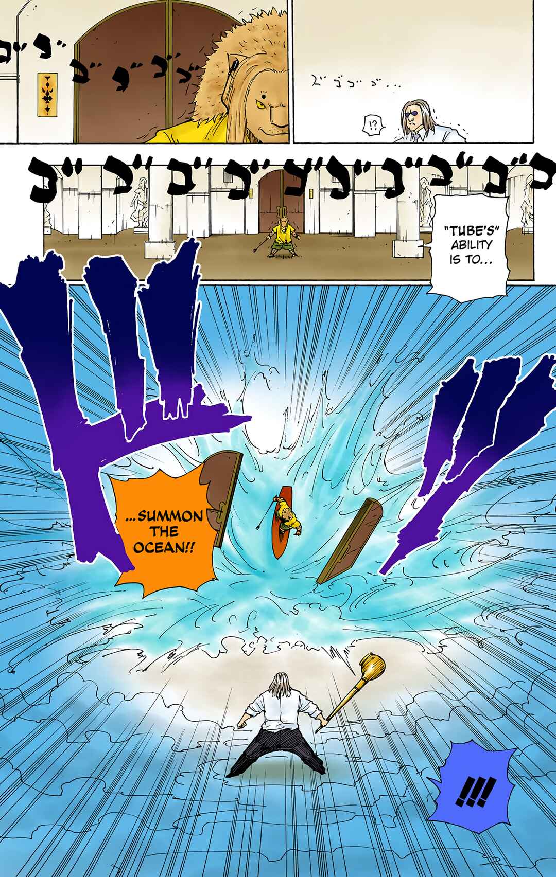 Page 7 Chapter 253 HUNTER x HUNTER (Official Colored)
