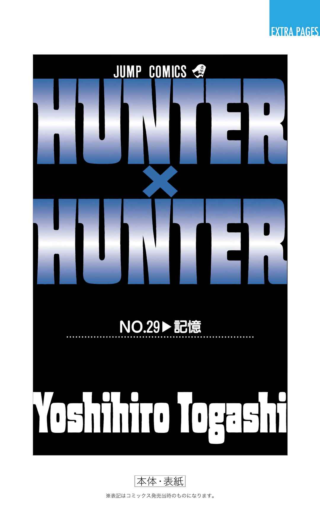 Page 24 Chapter 310 HUNTER x HUNTER (Official Colored)