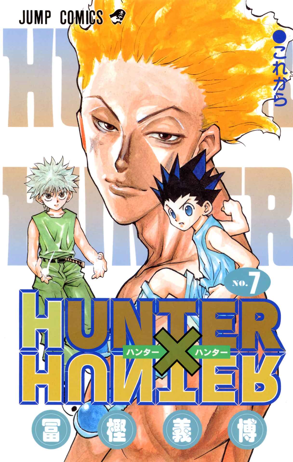 Page 1 Chapter 55 HUNTER x HUNTER (Official Colored)