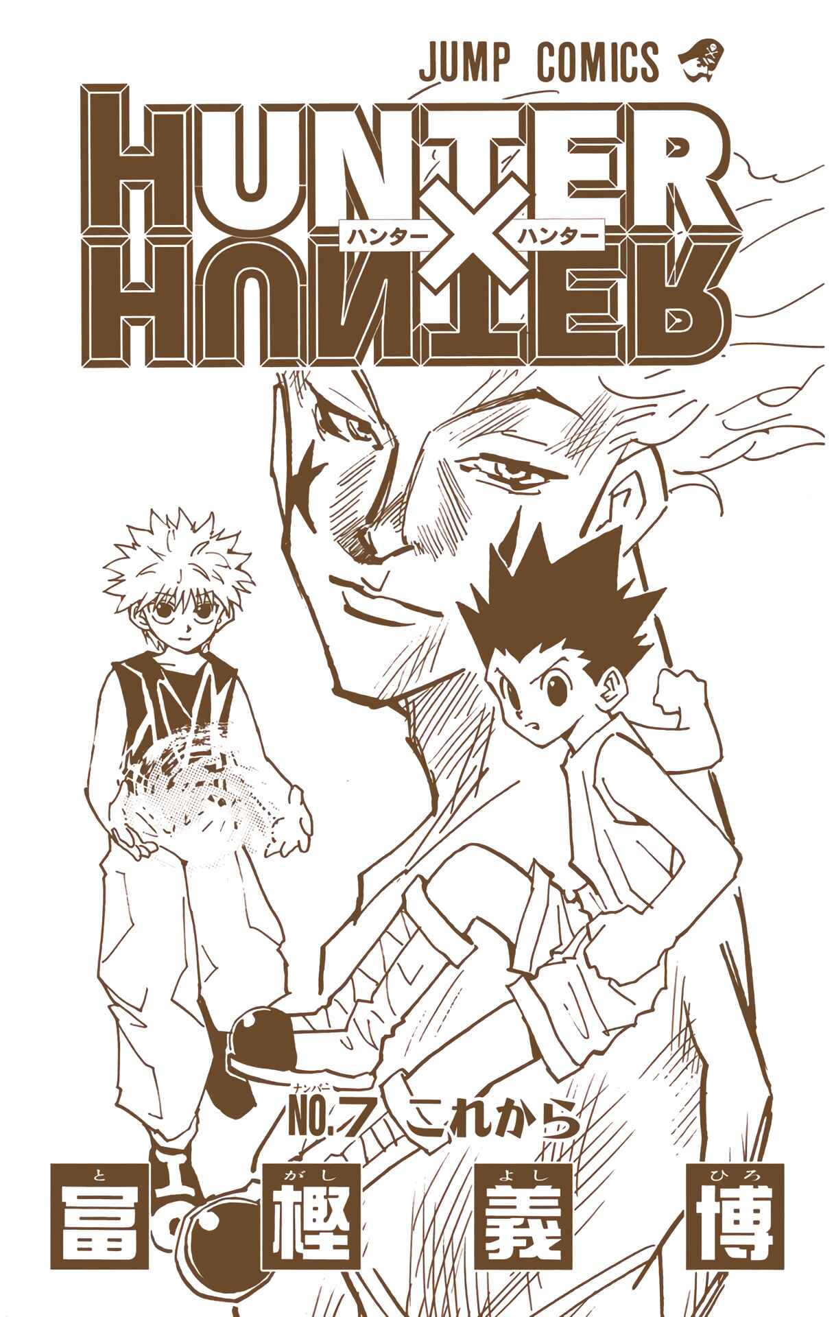 Page 2 Chapter 55 HUNTER x HUNTER (Official Colored)
