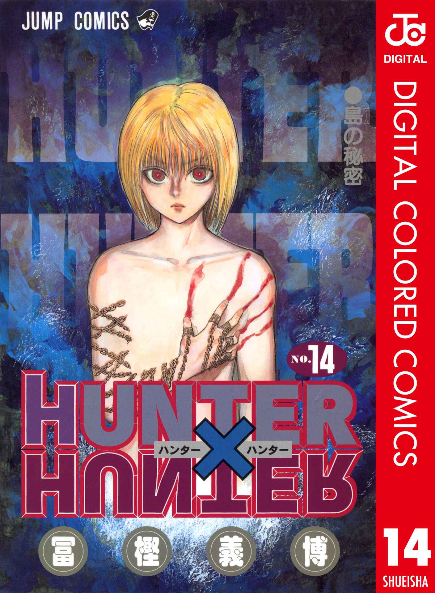 Page 1 Chapter 128 HUNTER x HUNTER (Official Colored)