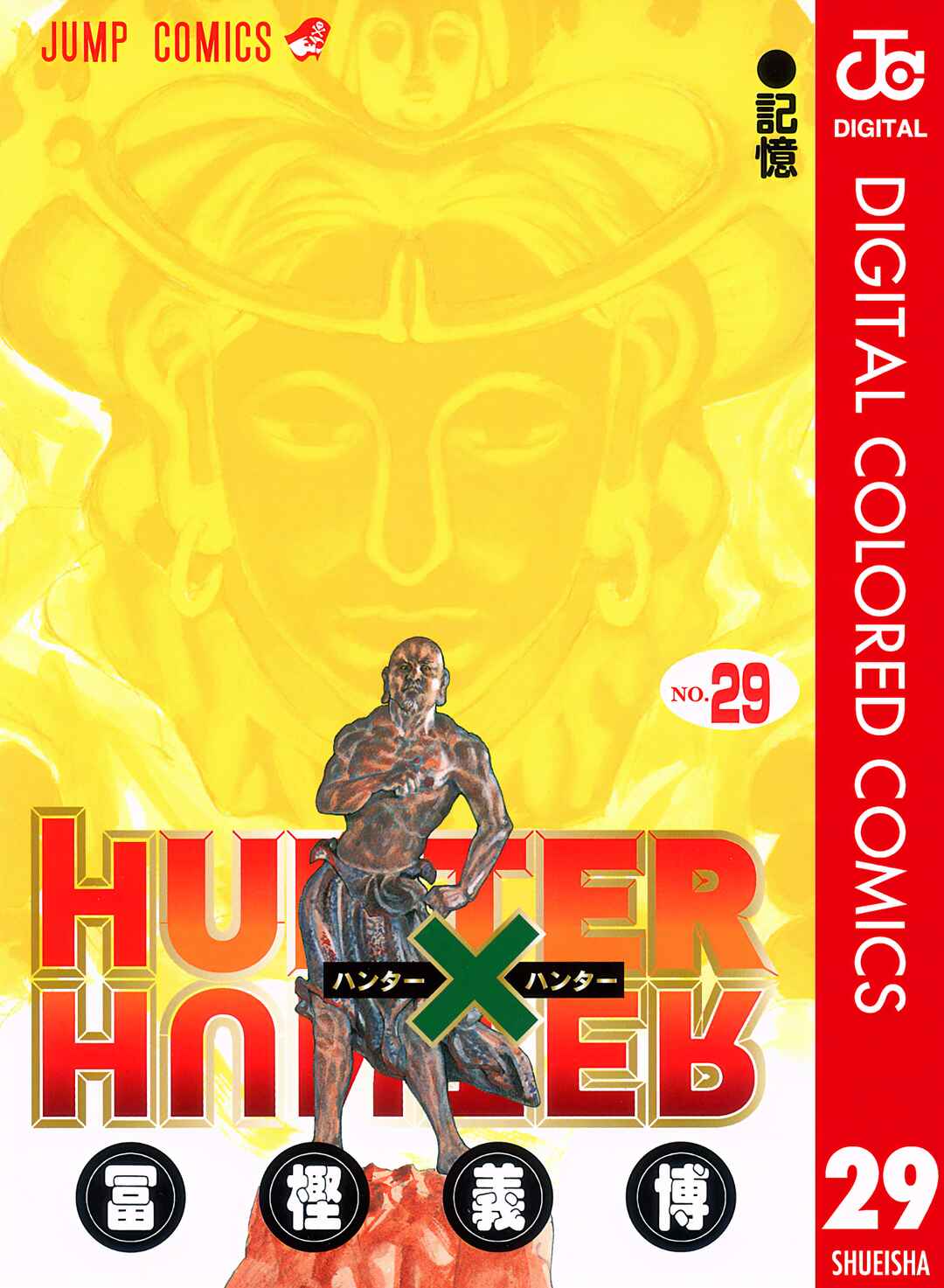Page 1 Chapter 301 HUNTER x HUNTER (Official Colored)