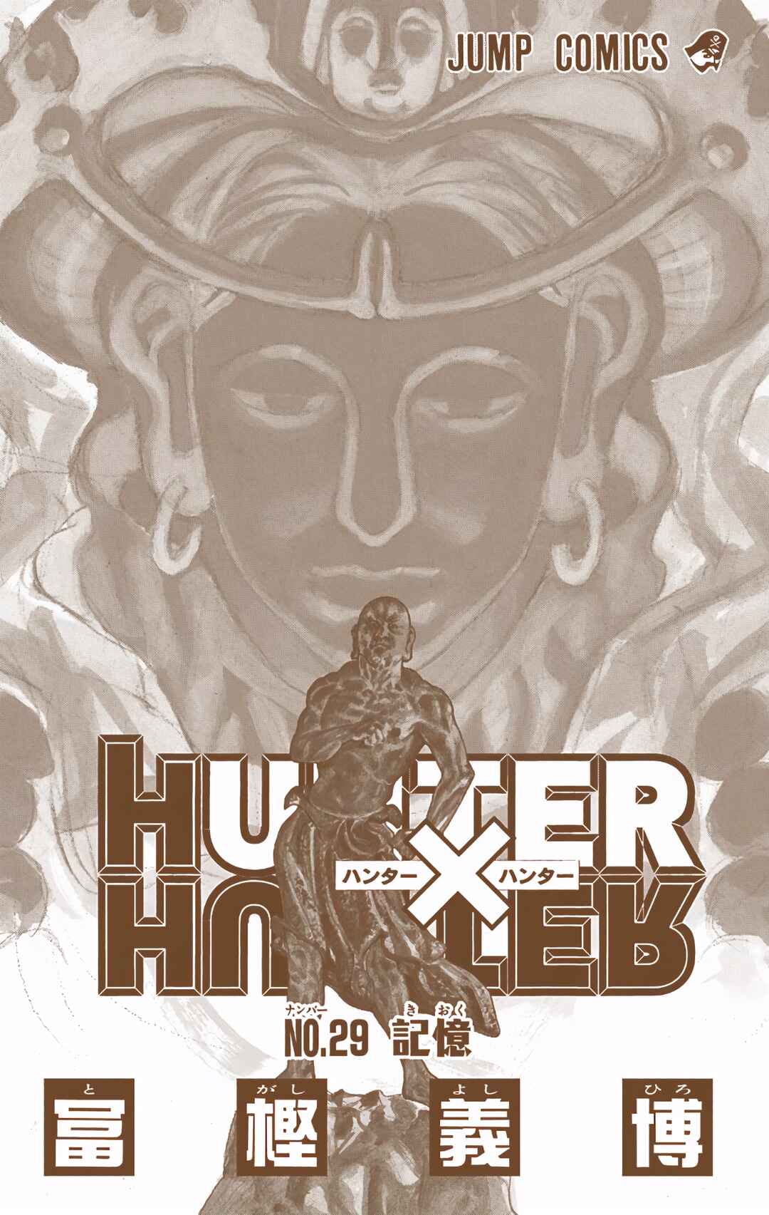 Page 2 Chapter 301 HUNTER x HUNTER (Official Colored)