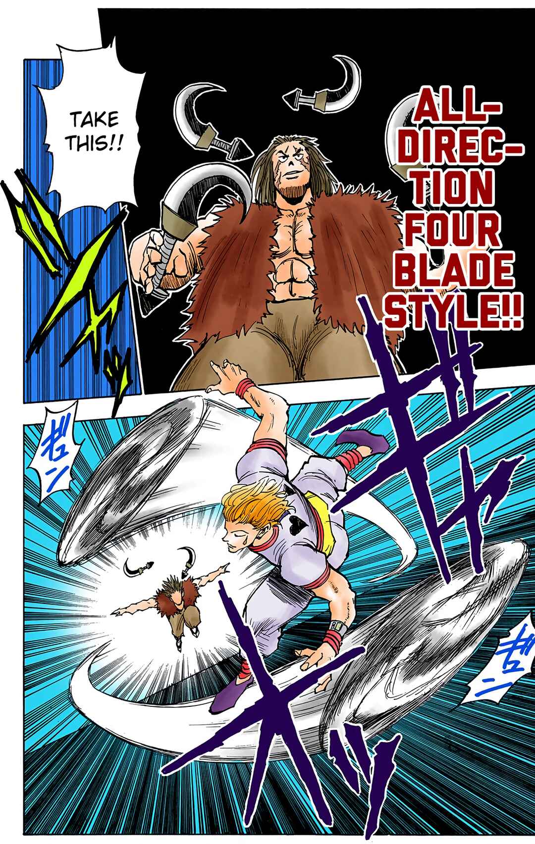 Page 14 Chapter 19 HUNTER x HUNTER (Official Colored)