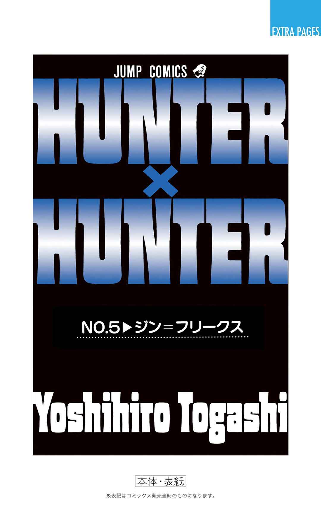 Page 22 Chapter 44 HUNTER x HUNTER (Official Colored)