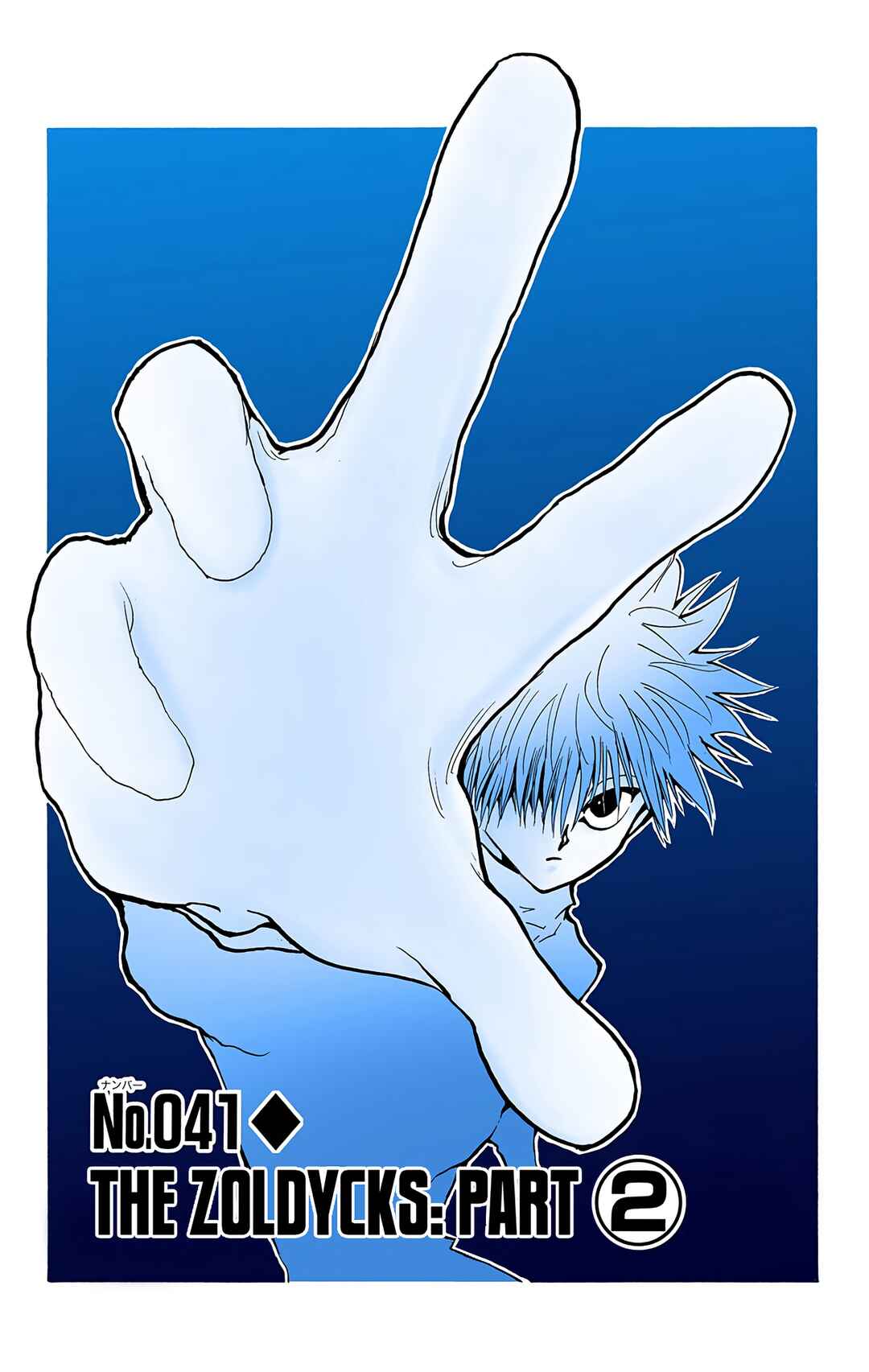 Page 1 Chapter 41 HUNTER x HUNTER (Official Colored)