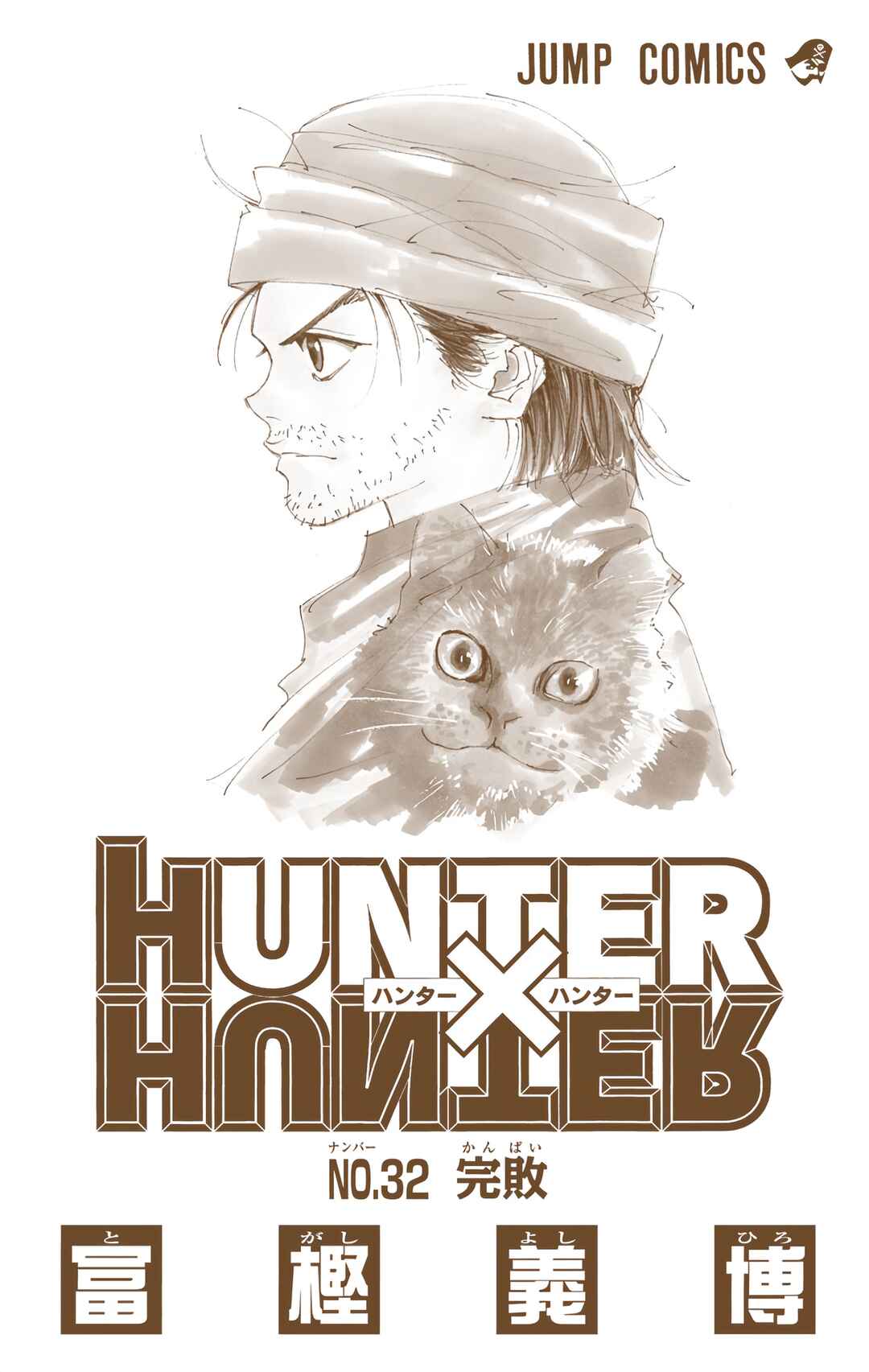Page 2 Chapter 331 HUNTER x HUNTER (Official Colored)