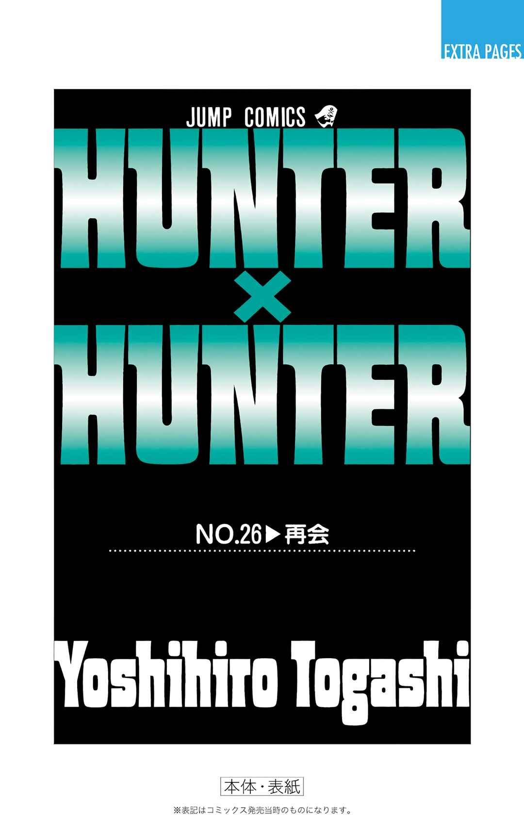 Page 18 Chapter 280 HUNTER x HUNTER (Official Colored)