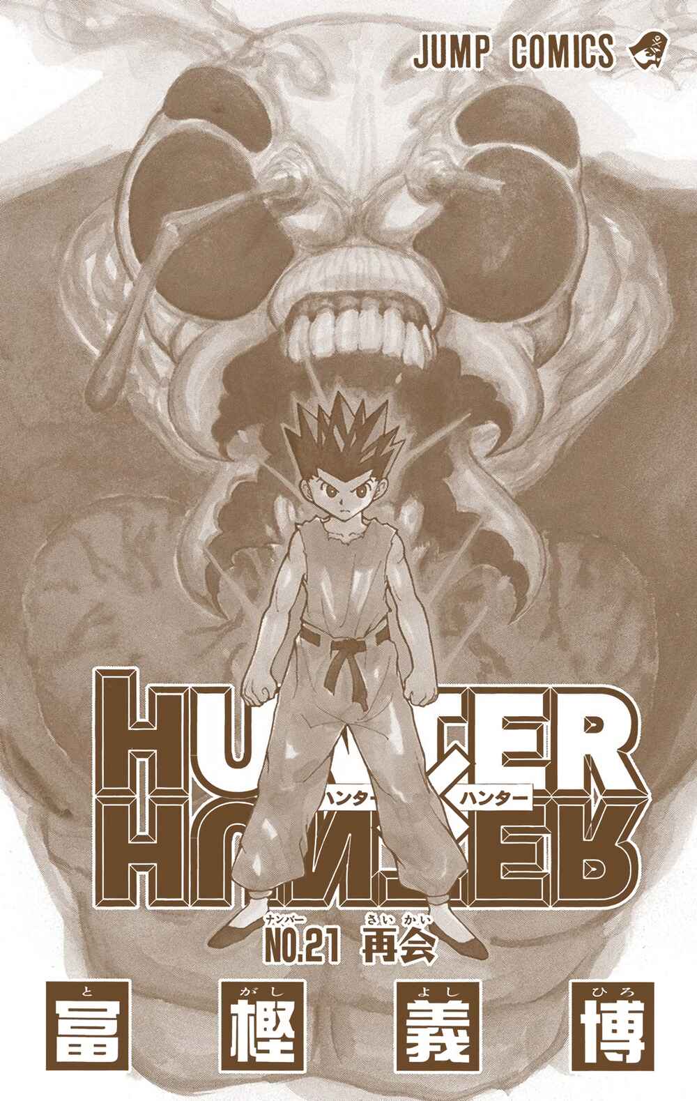 Page 2 Chapter 212 HUNTER x HUNTER (Official Colored)