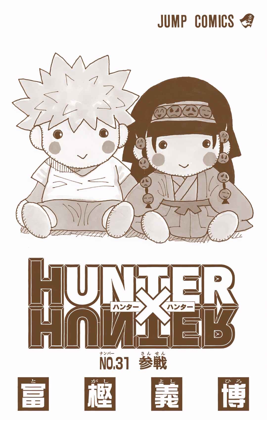Page 2 Chapter 321 HUNTER x HUNTER (Official Colored)