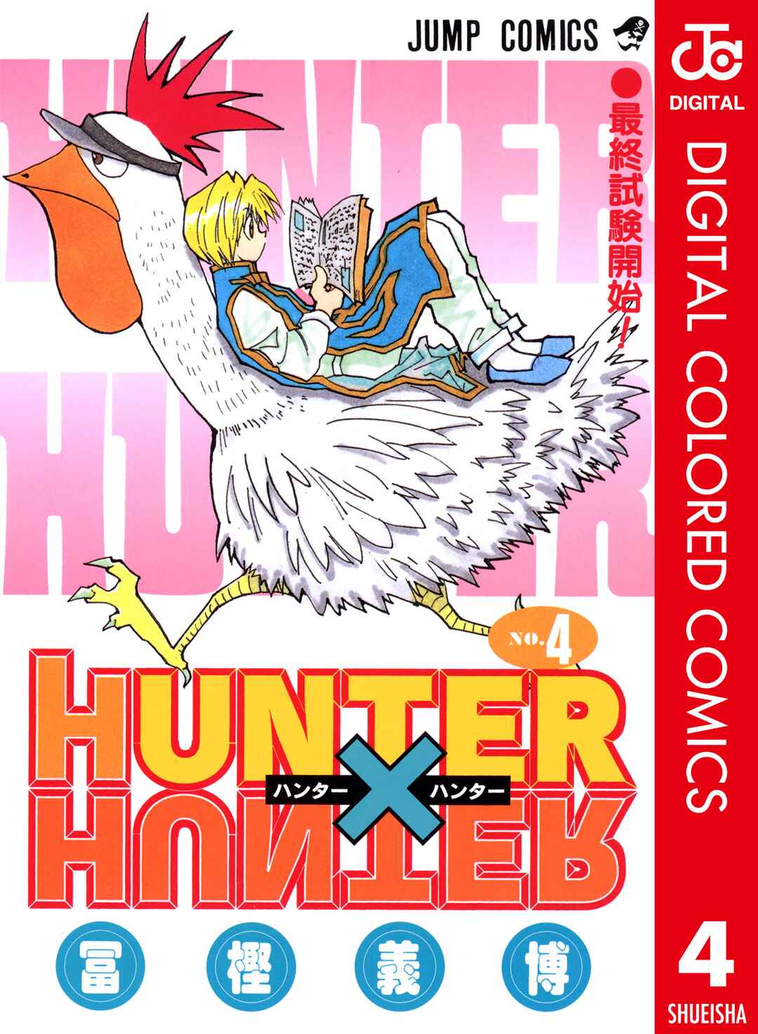 Page 1 Chapter 27 HUNTER x HUNTER (Official Colored)