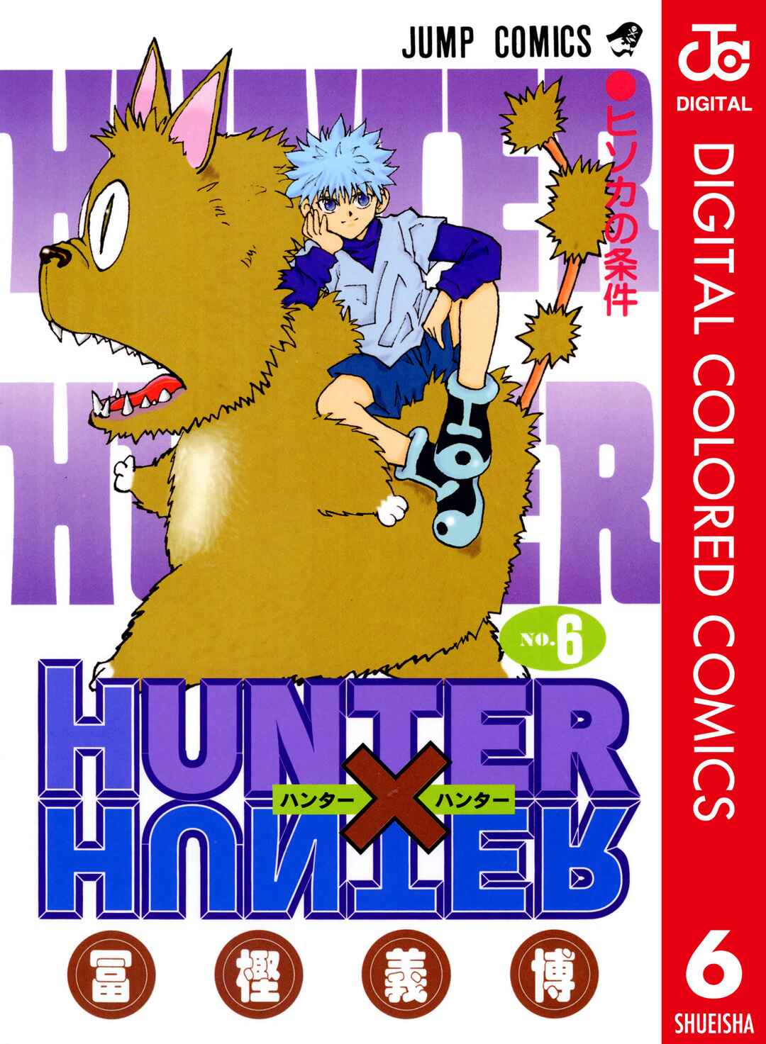 Page 1 Chapter 45 HUNTER x HUNTER (Official Colored)