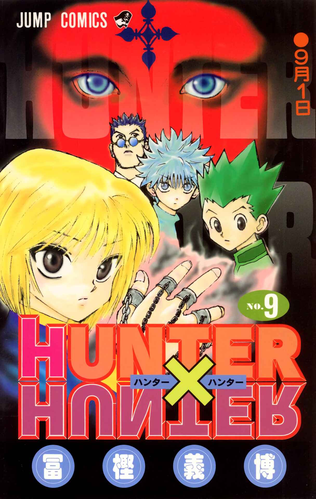 Page 1 Chapter 74 HUNTER x HUNTER (Official Colored)