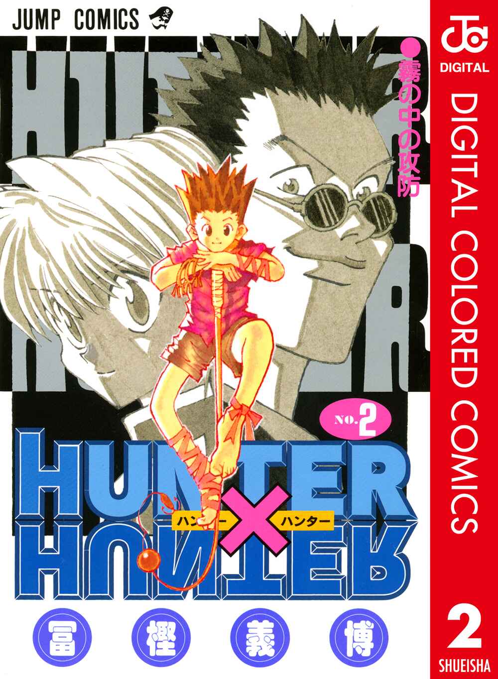 Page 1 Chapter 9 HUNTER x HUNTER (Official Colored)