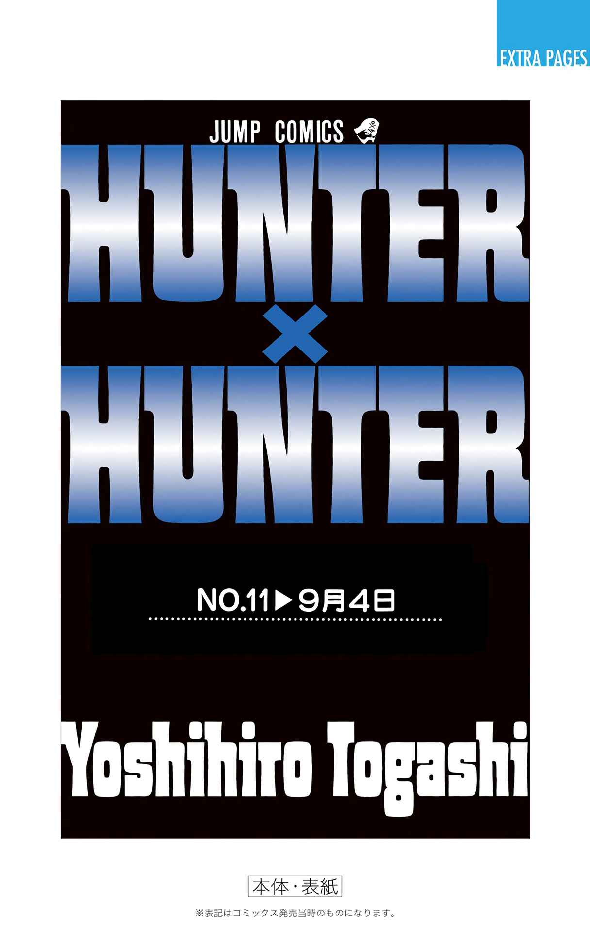 Page 16 Chapter 103 HUNTER x HUNTER (Official Colored)