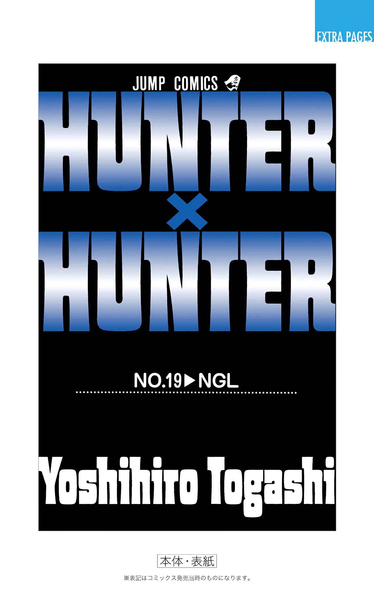 Page 18 Chapter 199 HUNTER x HUNTER (Official Colored)